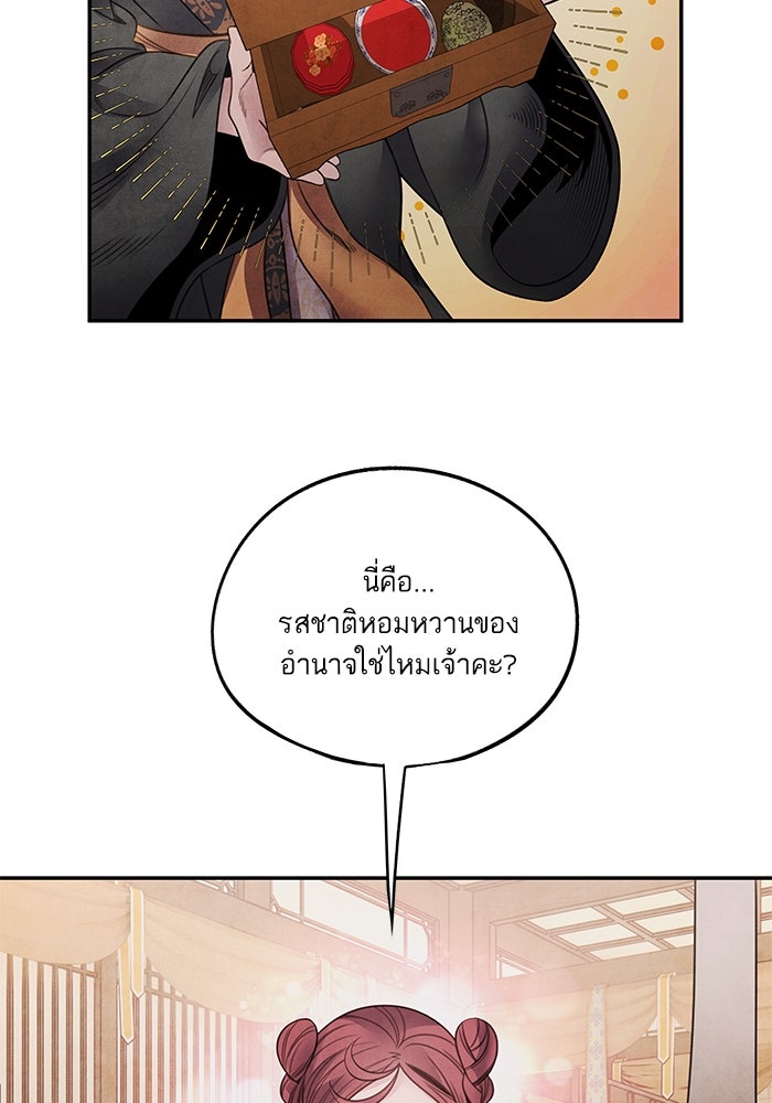 อาซา - หน้า 13