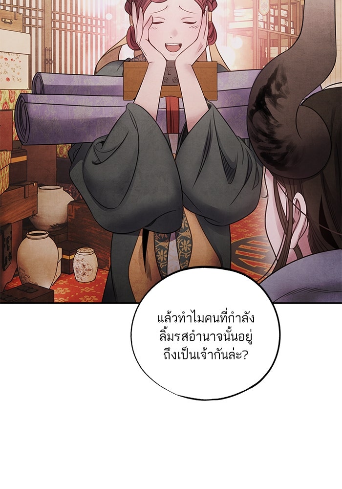 อาซา - หน้า 14