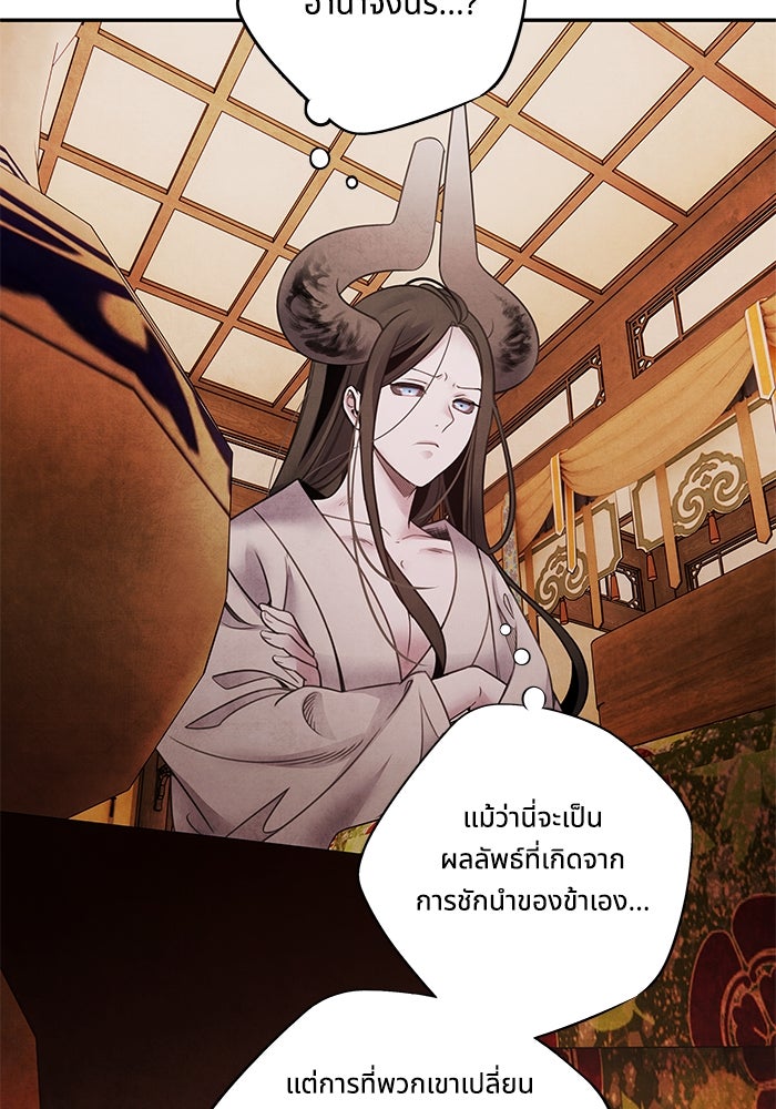อาซา - หน้า 16