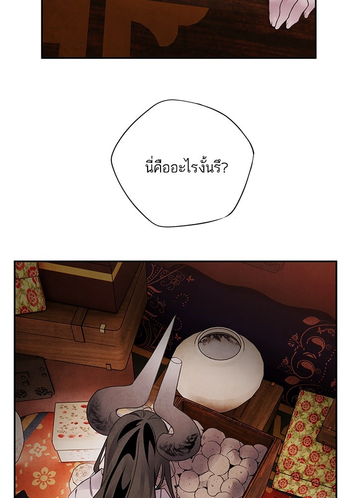 อาซา - หน้า 18
