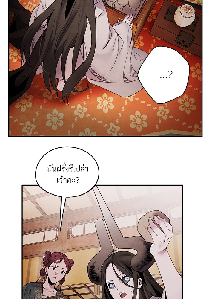 อาซา - หน้า 19