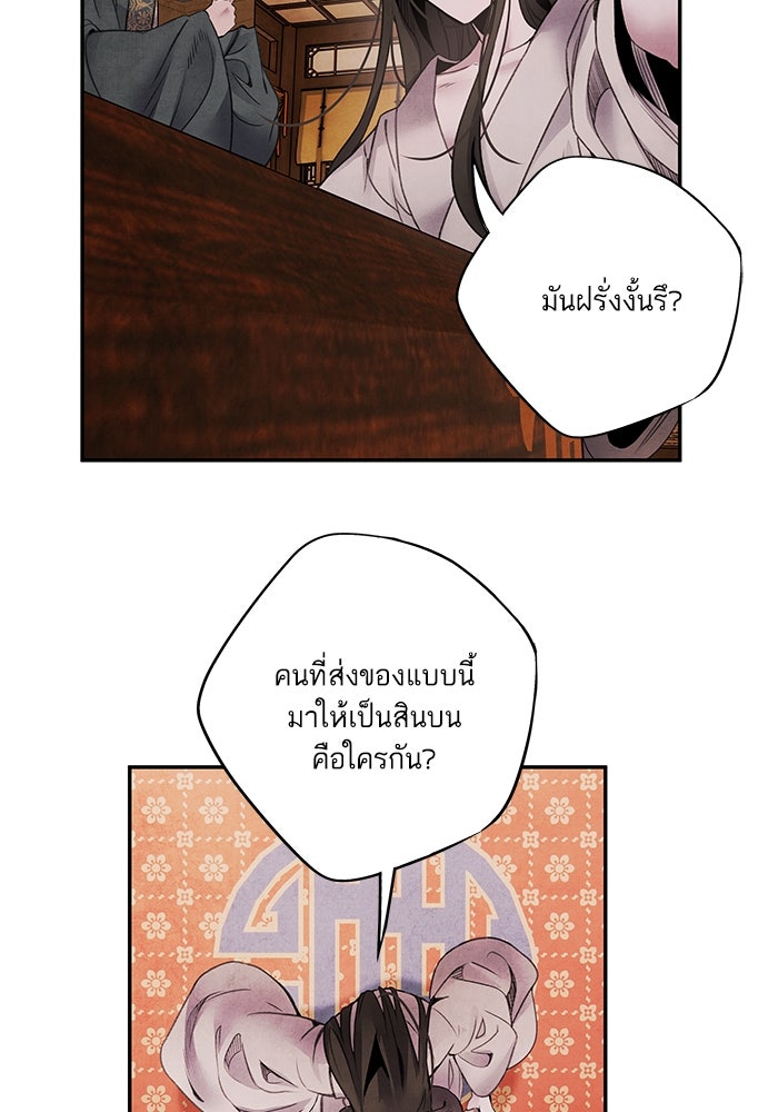 อาซา - หน้า 20