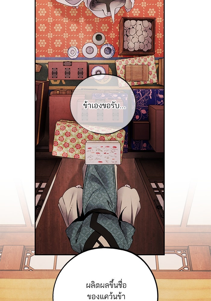อาซา - หน้า 21