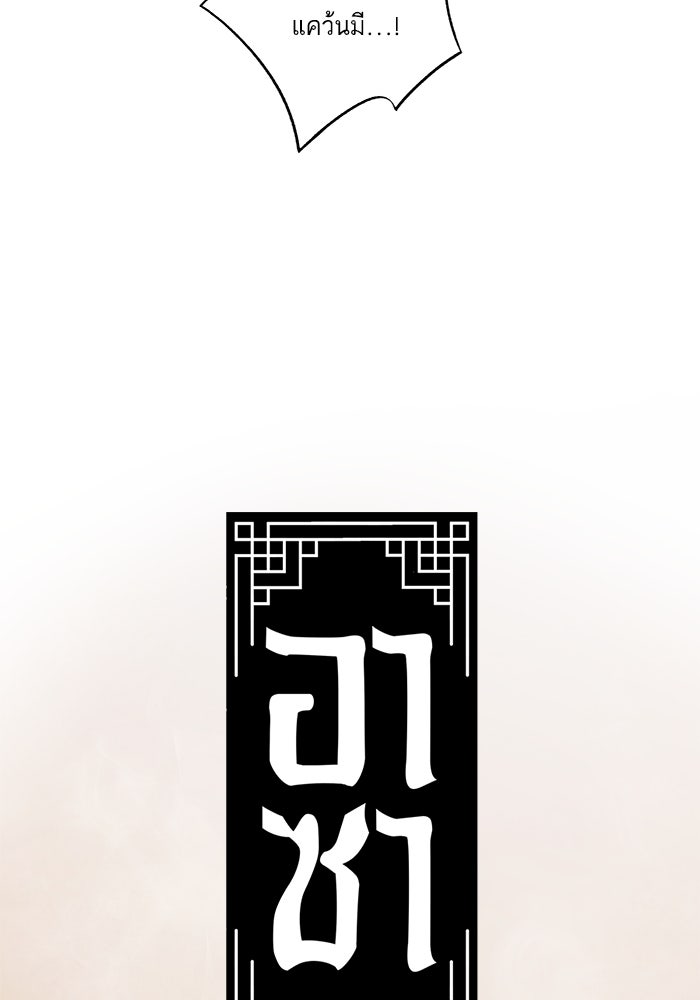 อาซา - หน้า 23