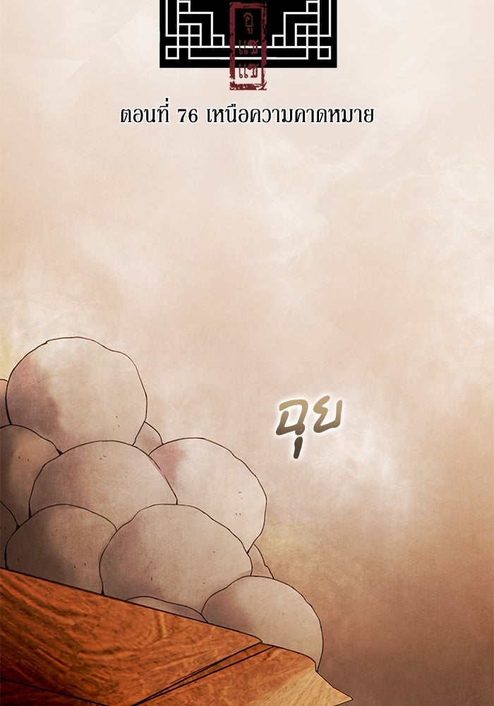 อาซา - หน้า 24