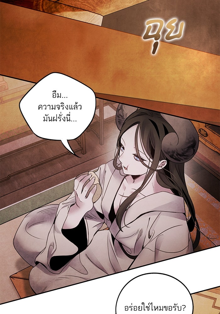 อาซา - หน้า 25