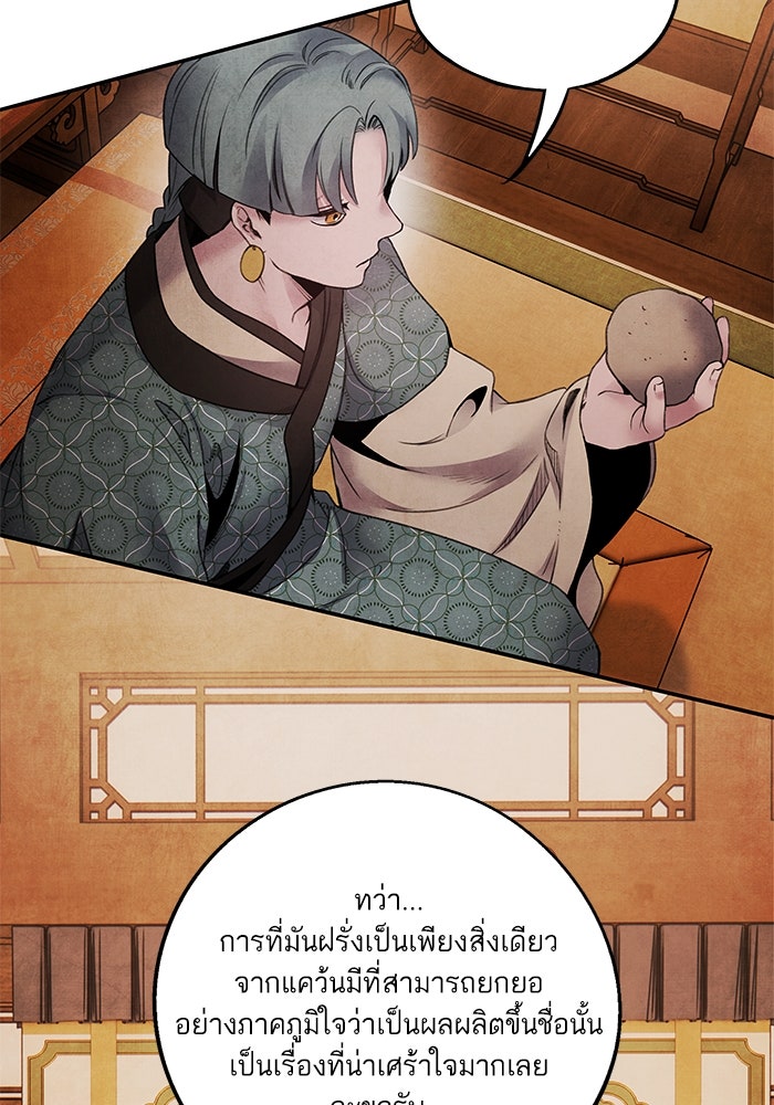 อาซา - หน้า 26
