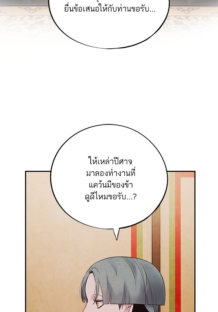 อาซา - หน้า 28