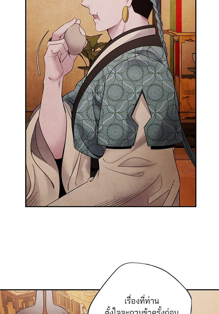 อาซา - หน้า 29