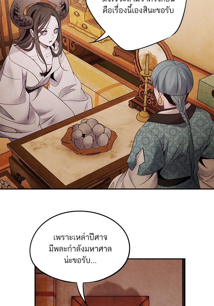อาซา - หน้า 30