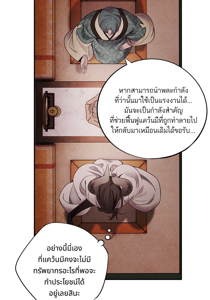 อาซา - หน้า 31