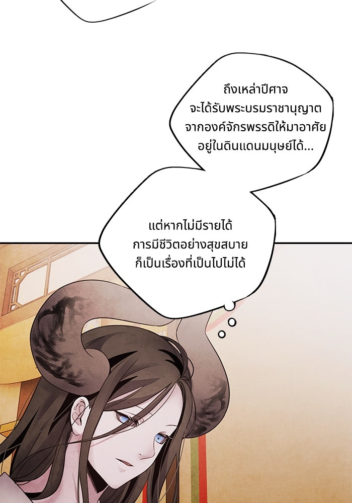 อาซา - หน้า 32