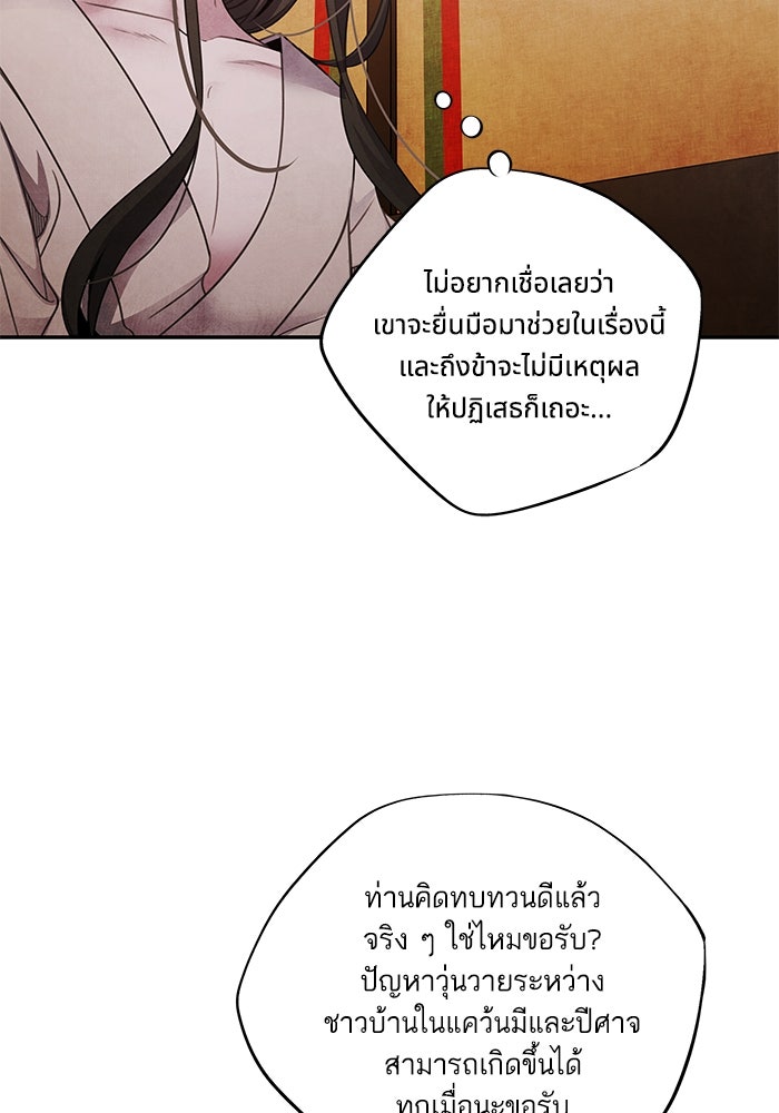 อาซา - หน้า 33