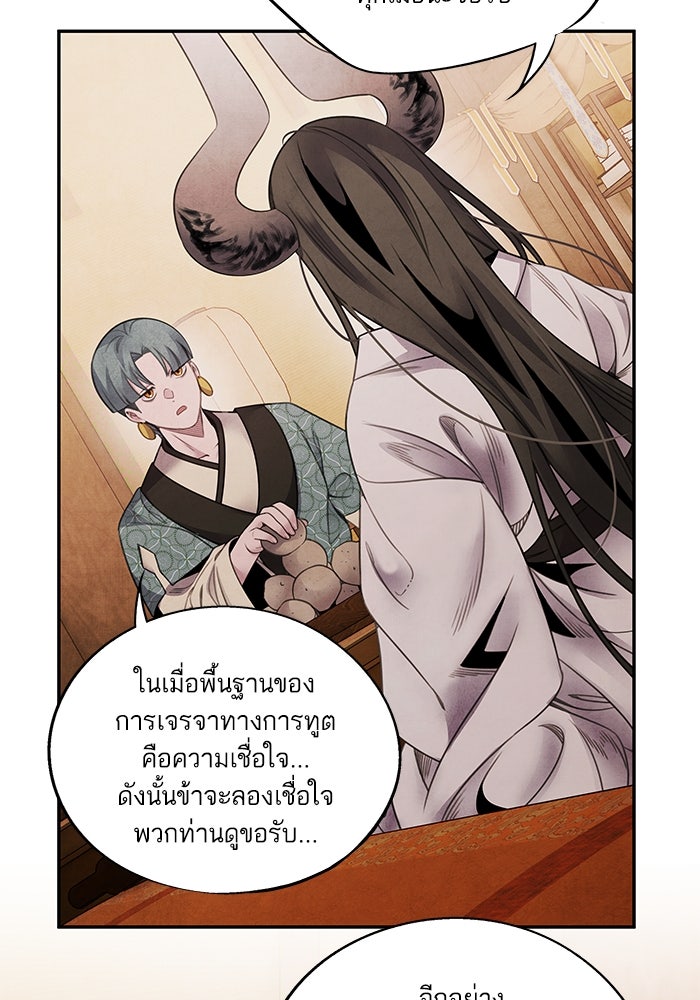 อาซา - หน้า 34
