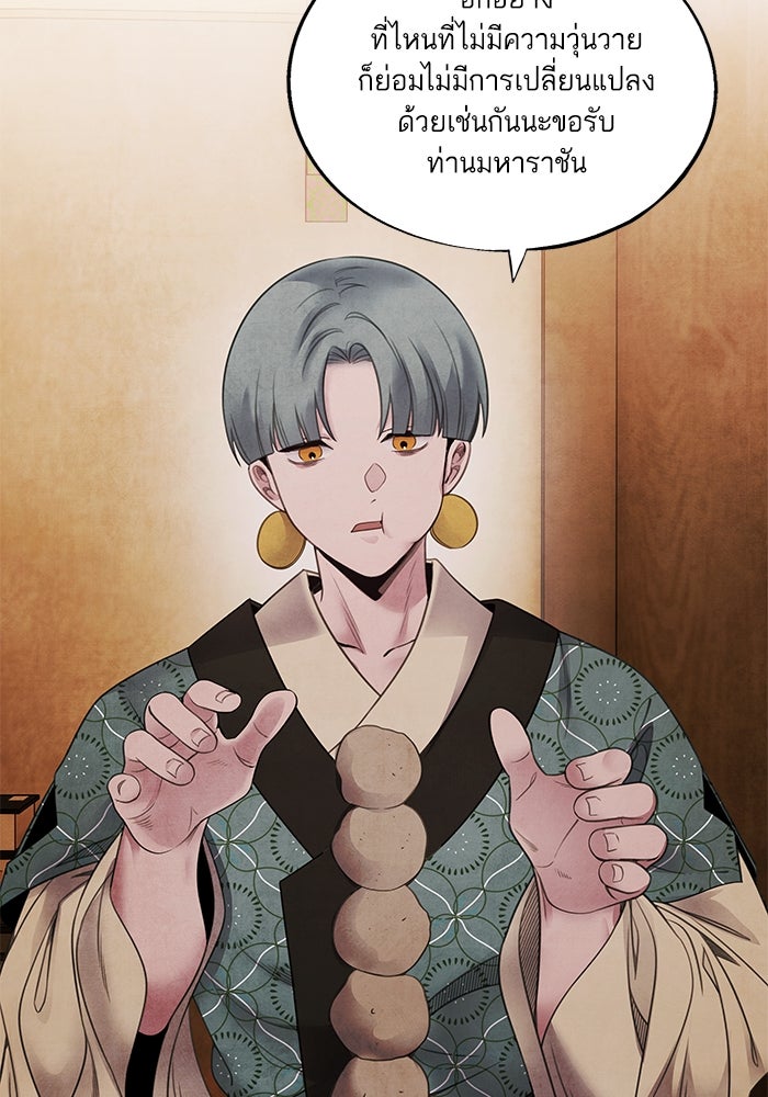 อาซา - หน้า 35