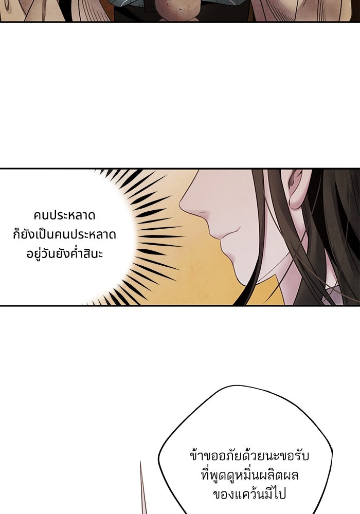 อาซา - หน้า 36