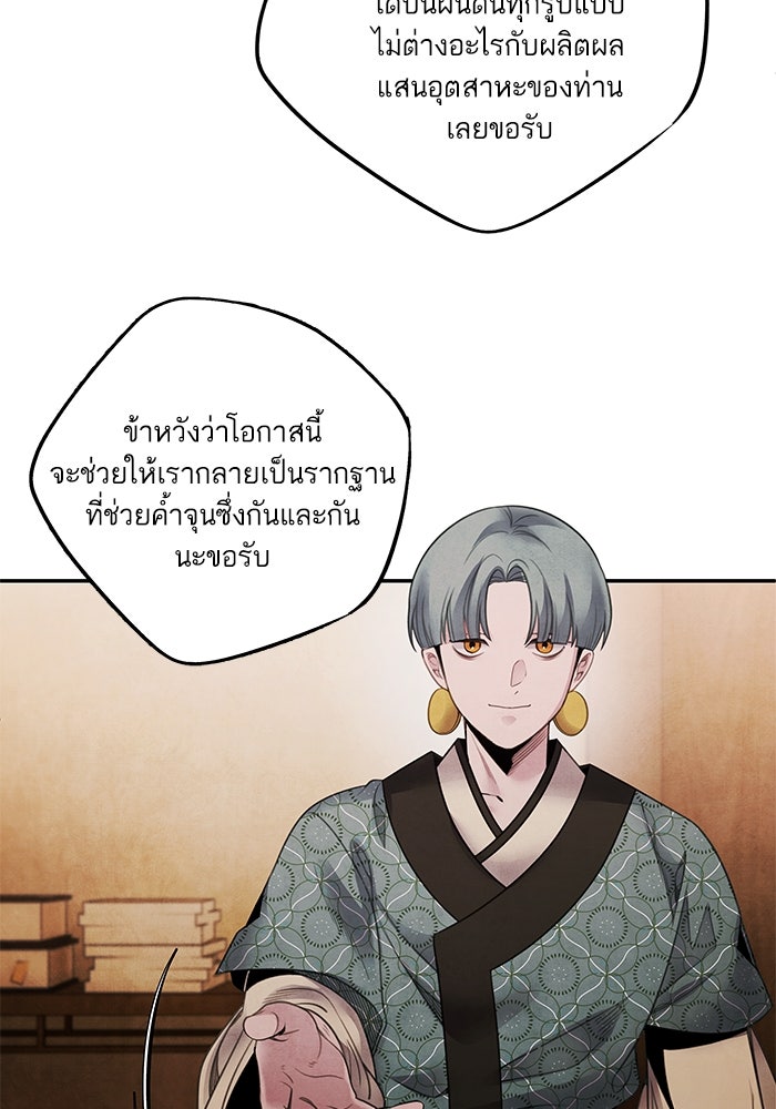อาซา - หน้า 38