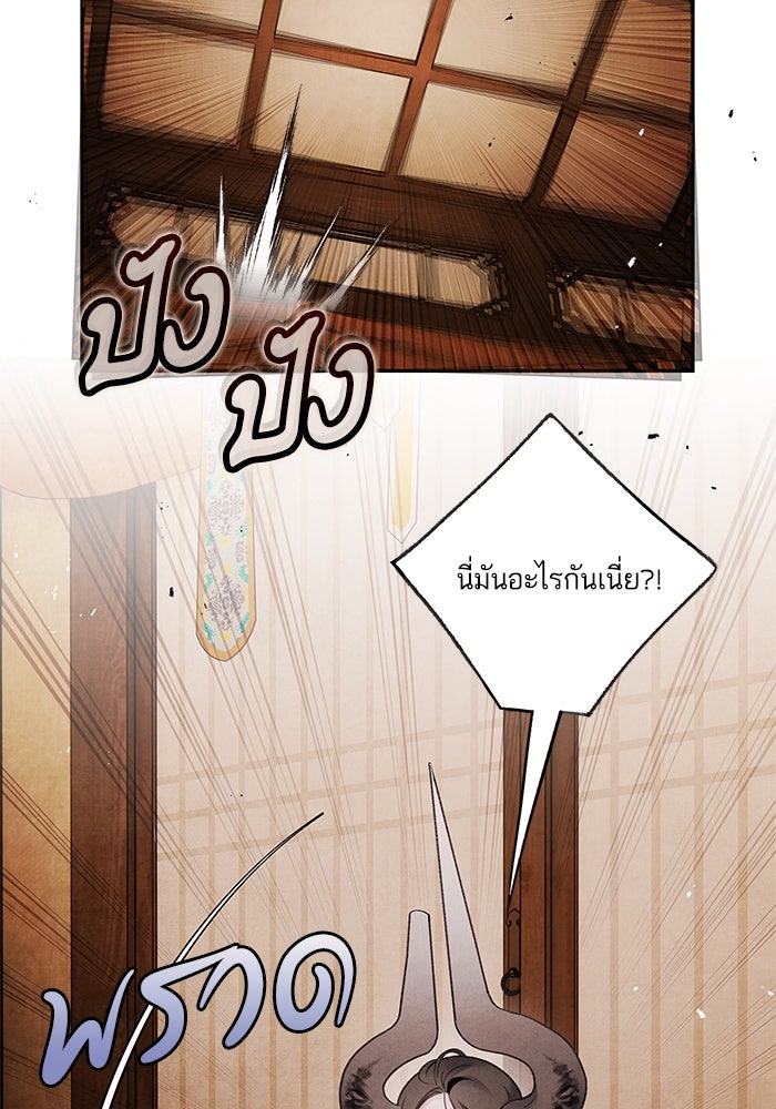 อาซา - หน้า 4