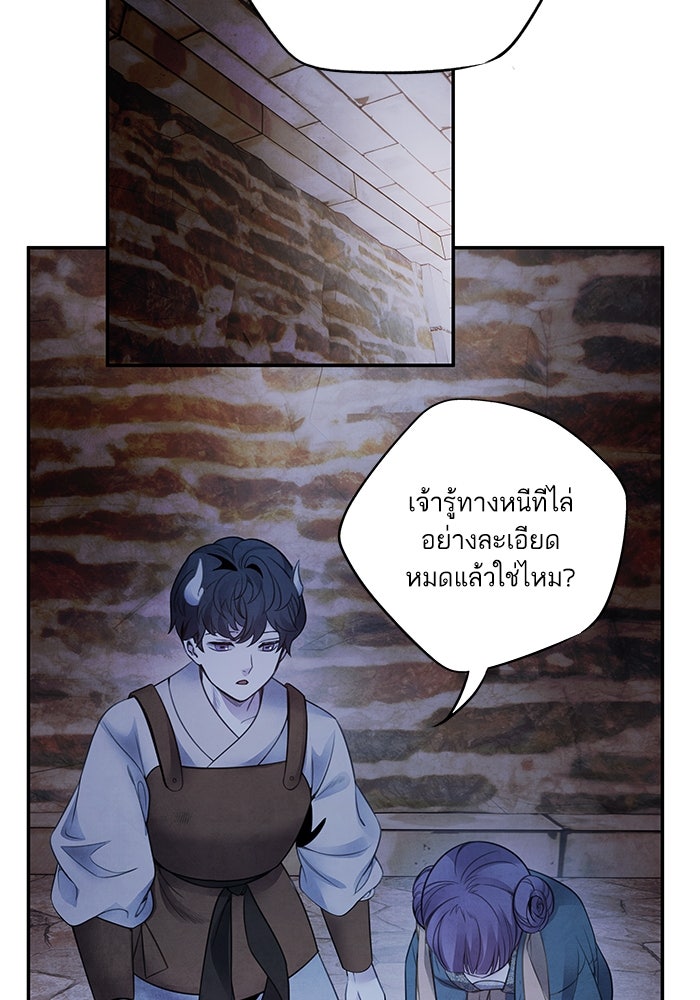 อาซา - หน้า 42