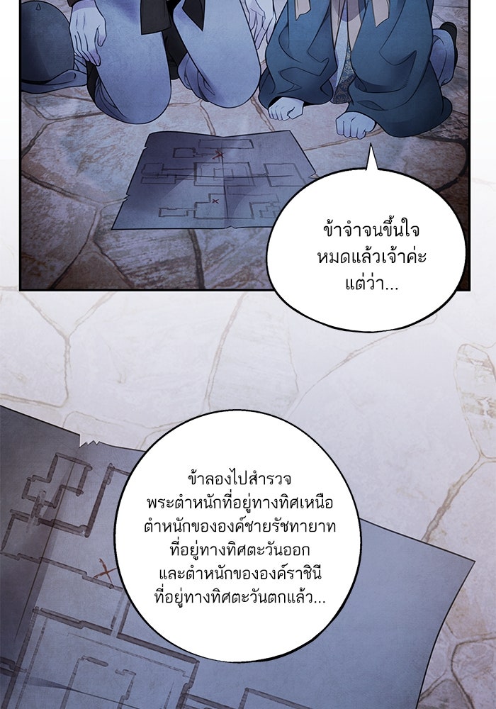 อาซา - หน้า 43