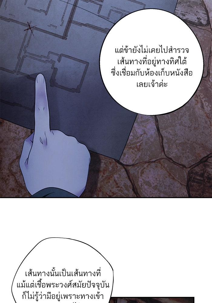 อาซา - หน้า 44