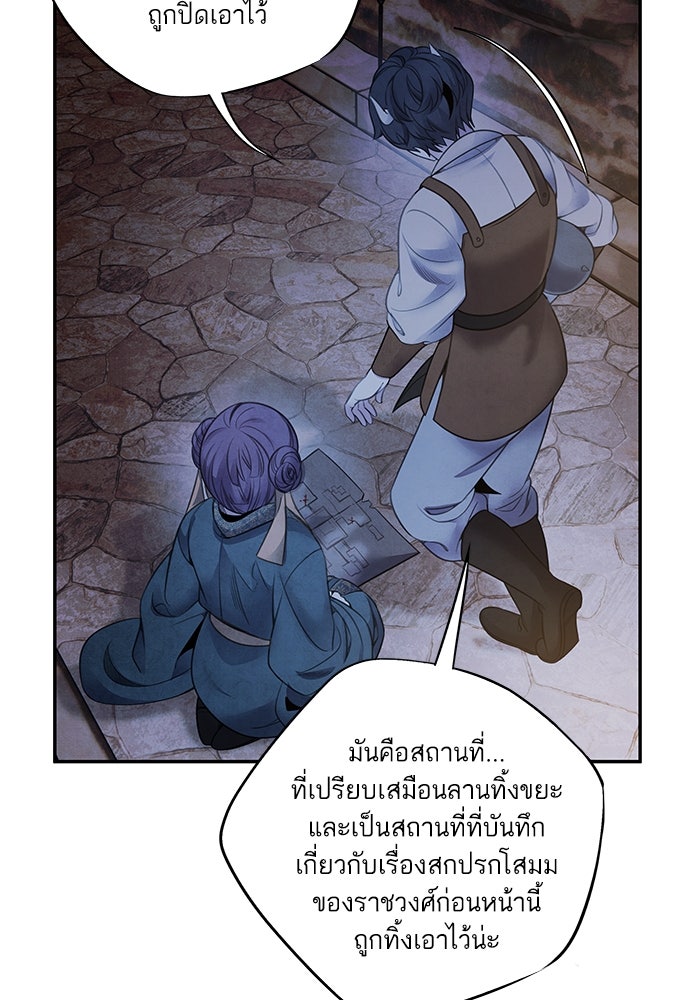 อาซา - หน้า 45