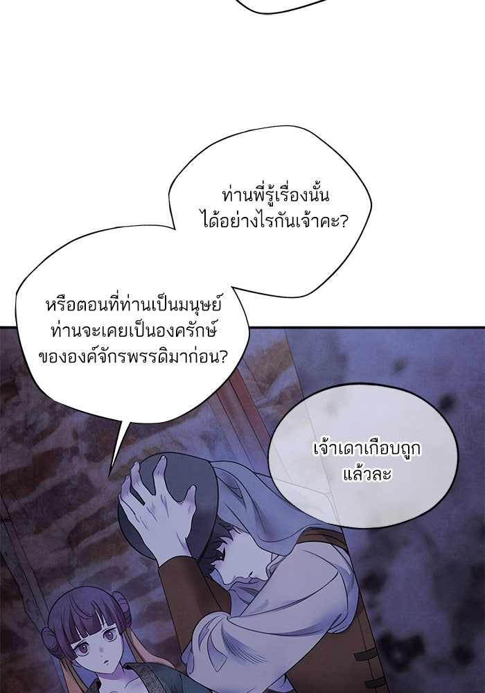 อาซา - หน้า 46