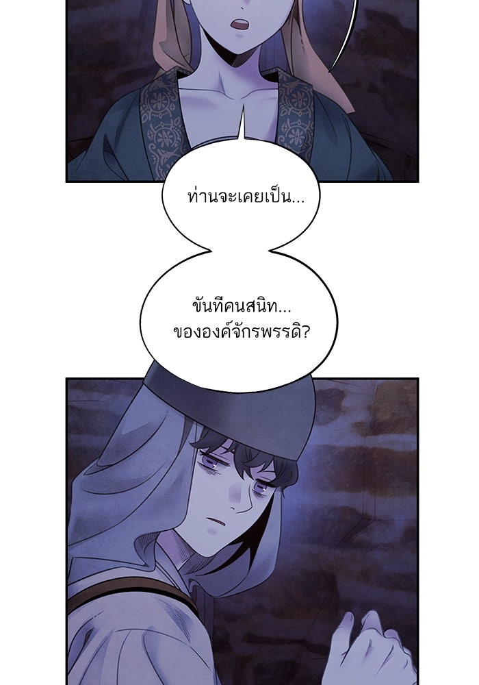 อาซา - หน้า 48