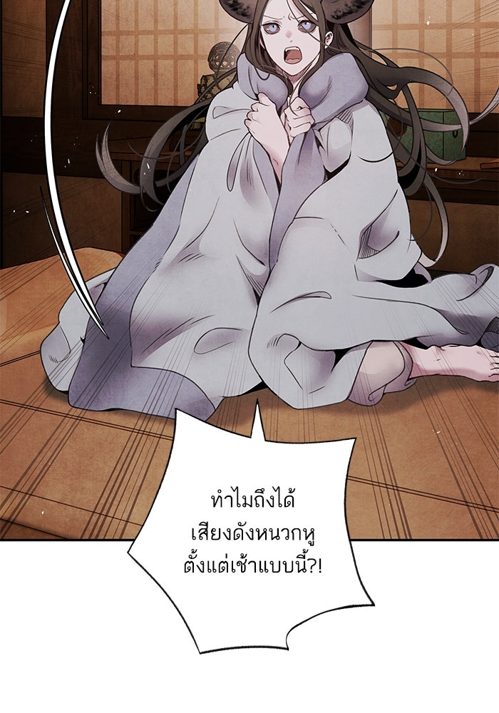 อาซา - หน้า 5