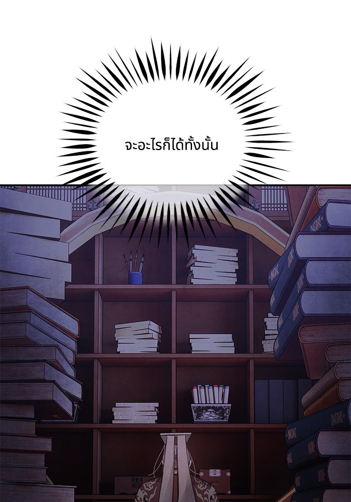 อาซา - หน้า 56
