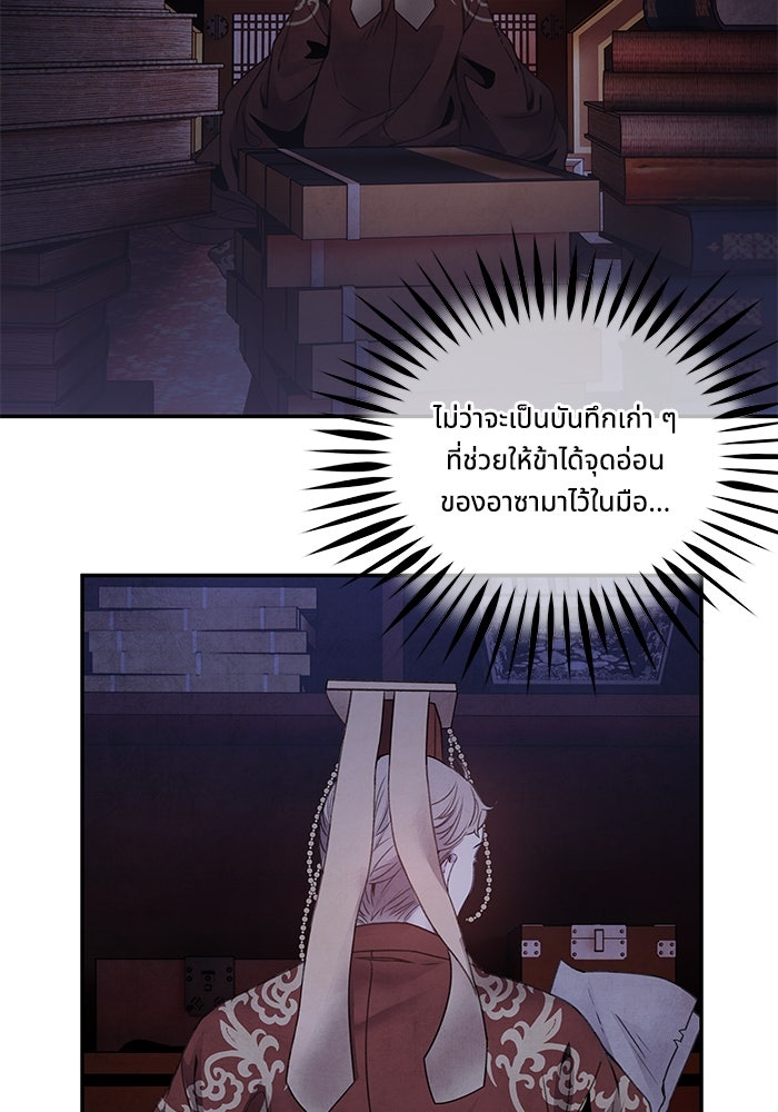 อาซา - หน้า 57