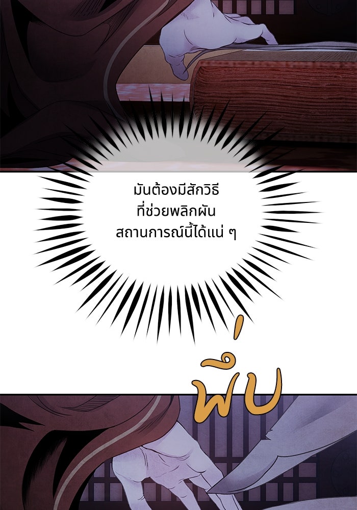 อาซา - หน้า 59