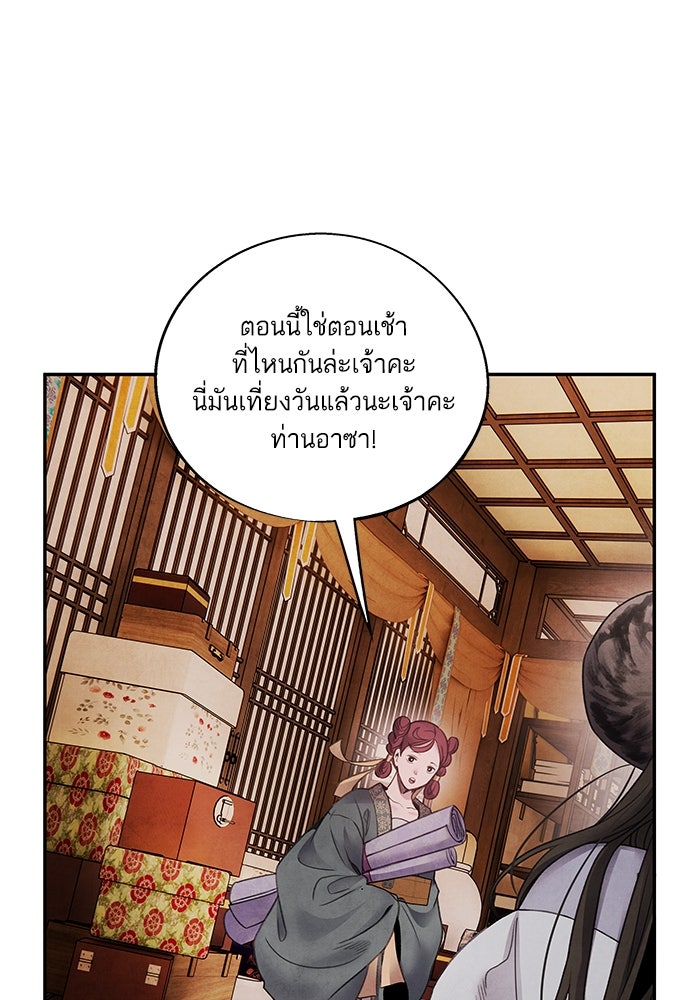 อาซา - หน้า 6