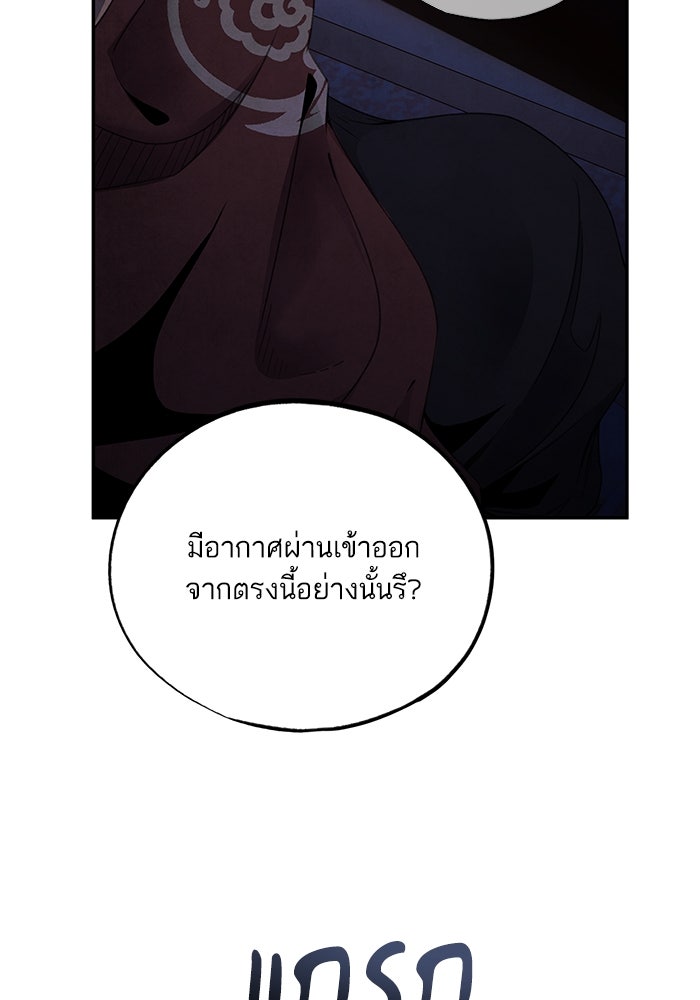 อาซา - หน้า 61
