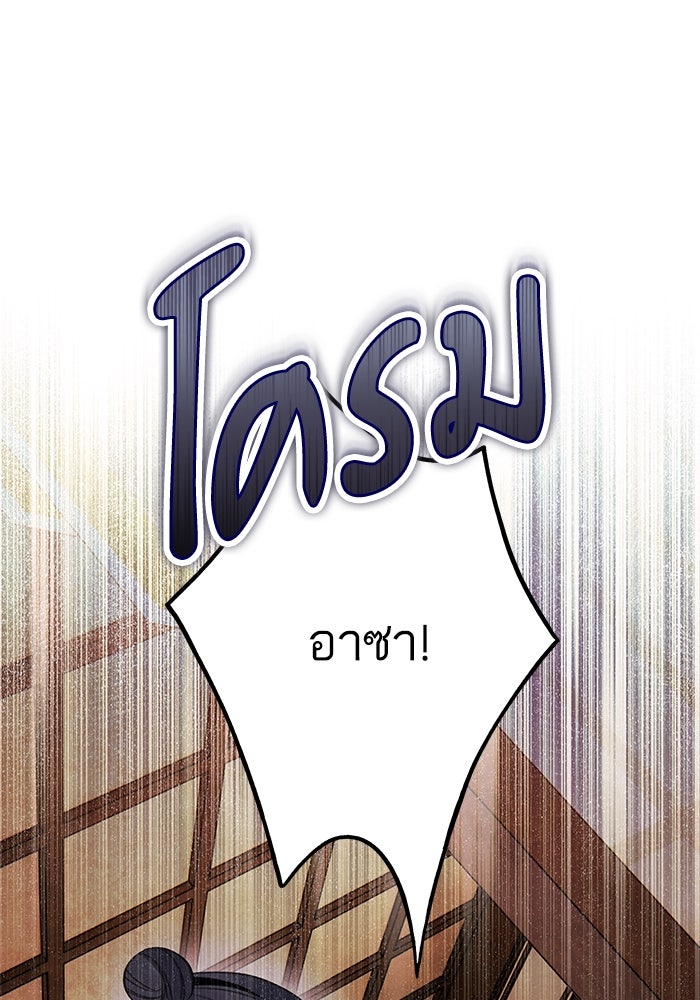 อาซา - หน้า 65