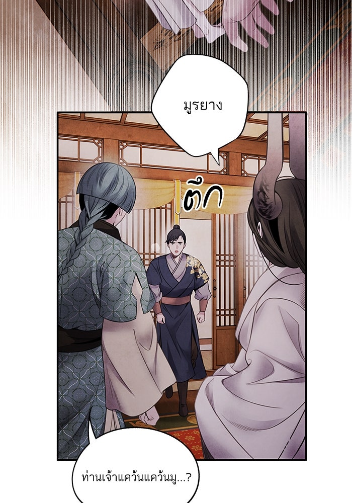 อาซา - หน้า 67
