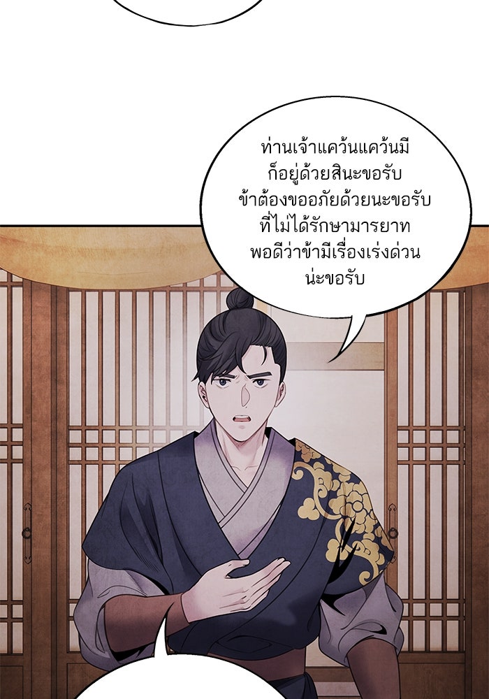 อาซา - หน้า 68