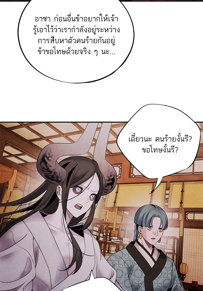 อาซา - หน้า 69