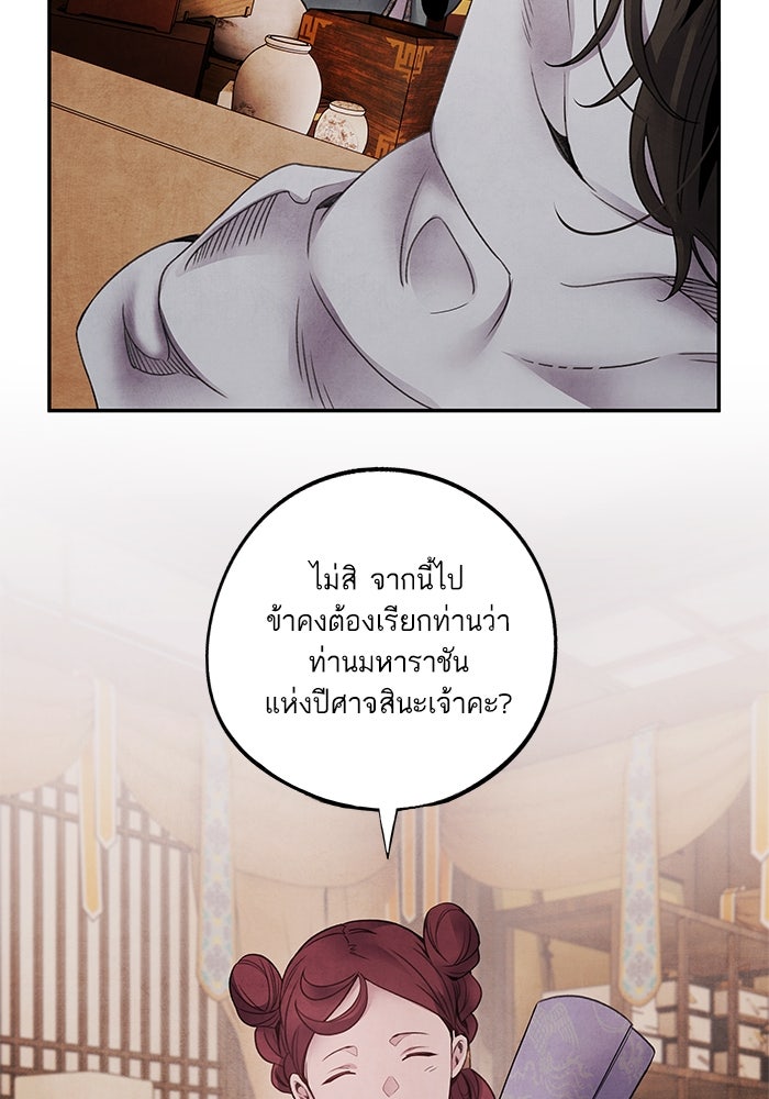 อาซา - หน้า 7