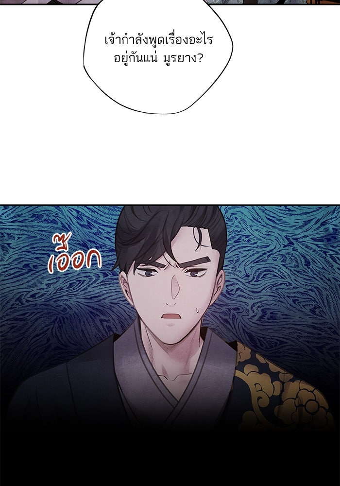 อาซา - หน้า 70