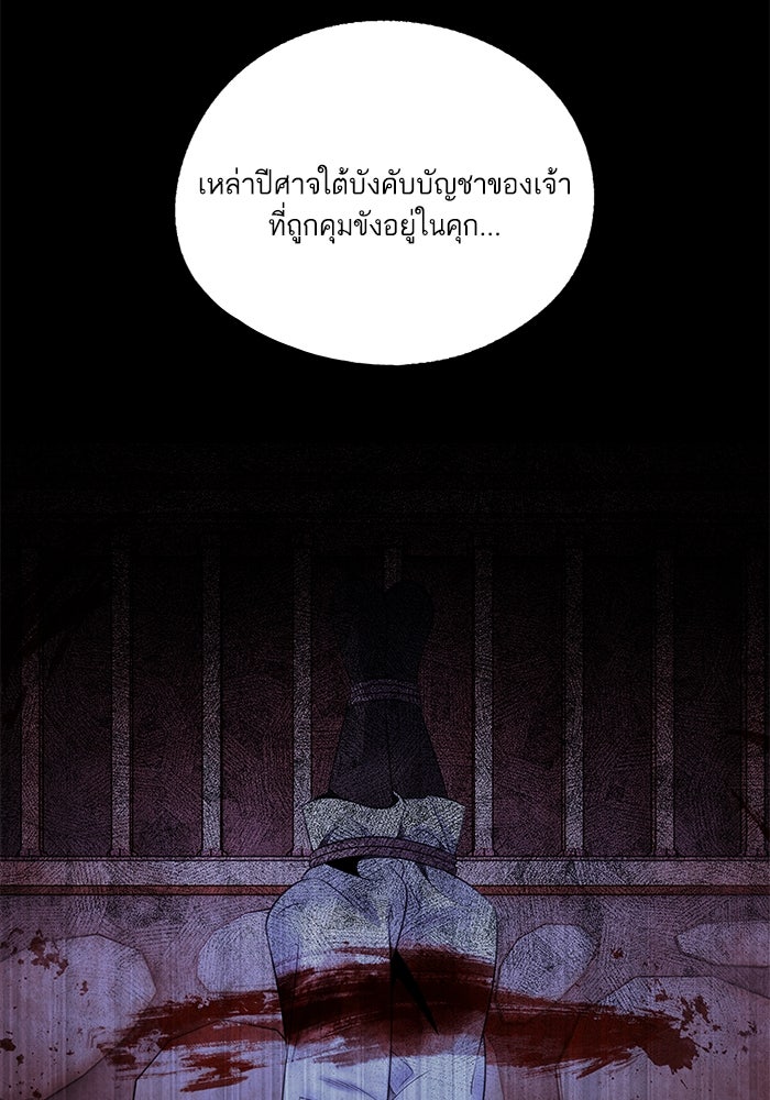อาซา - หน้า 71