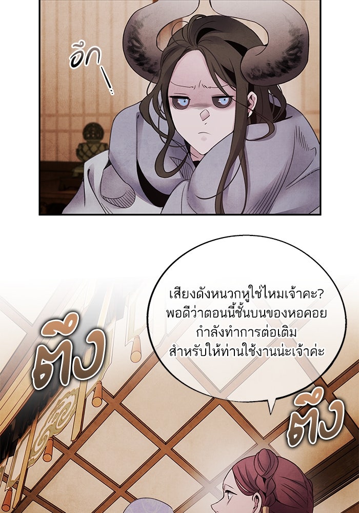 อาซา - หน้า 9