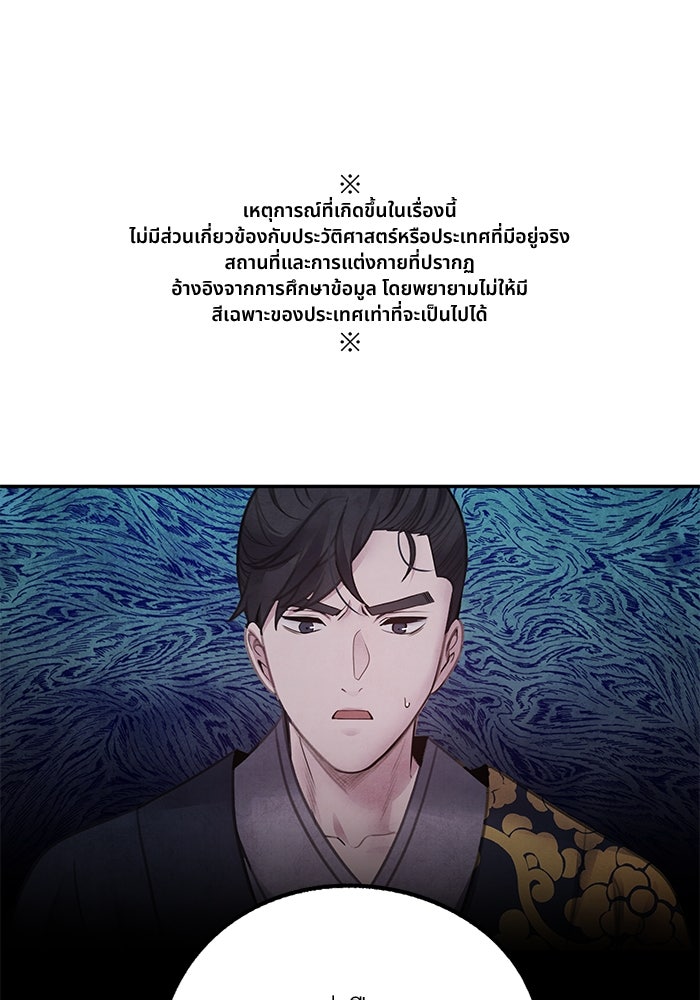 อาซา - หน้า 1