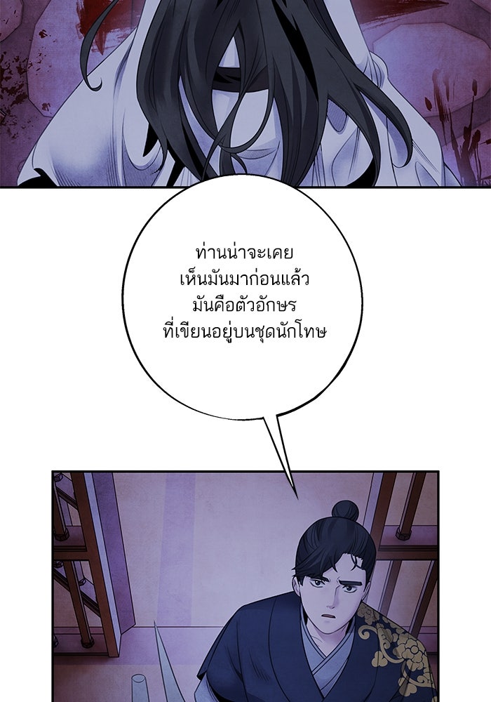 อาซา - หน้า 11