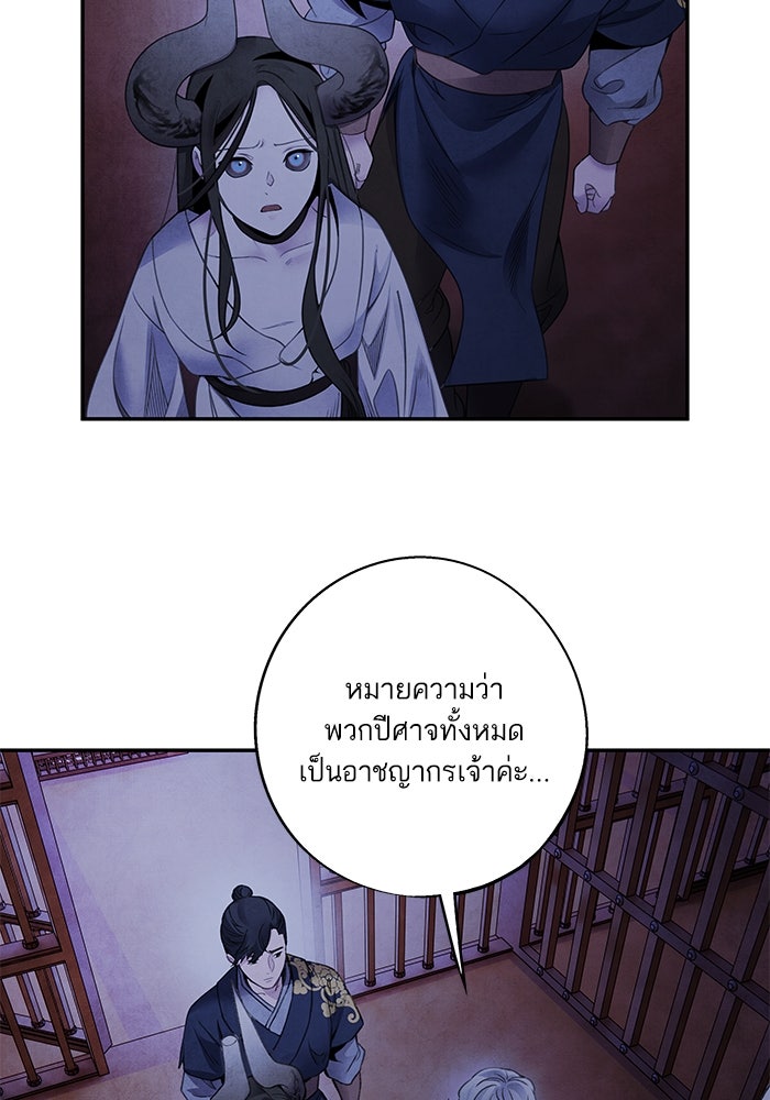 อาซา - หน้า 12