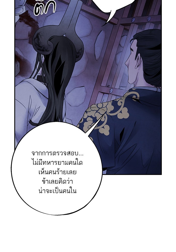 อาซา - หน้า 14