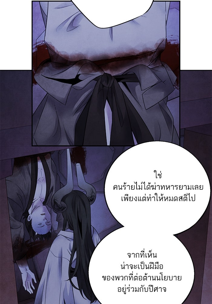 อาซา - หน้า 18