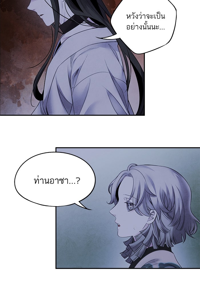อาซา - หน้า 20