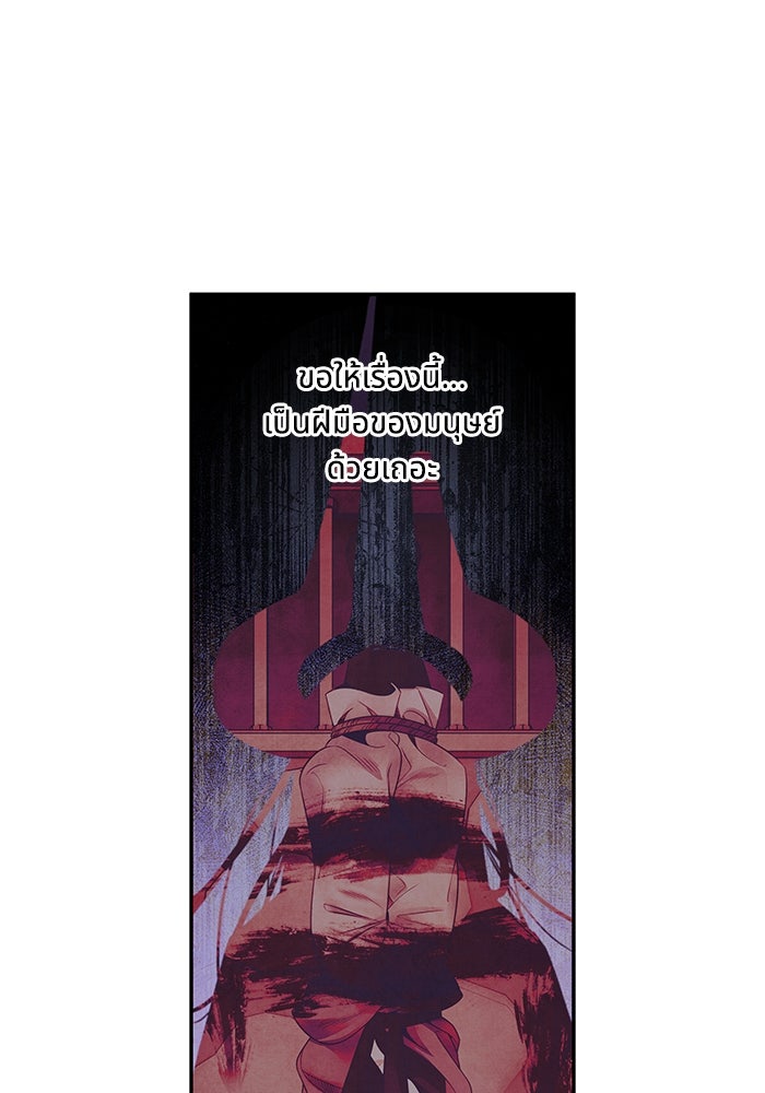 อาซา - หน้า 21