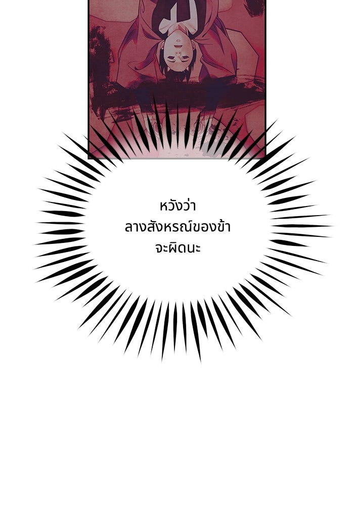 อาซา - หน้า 22